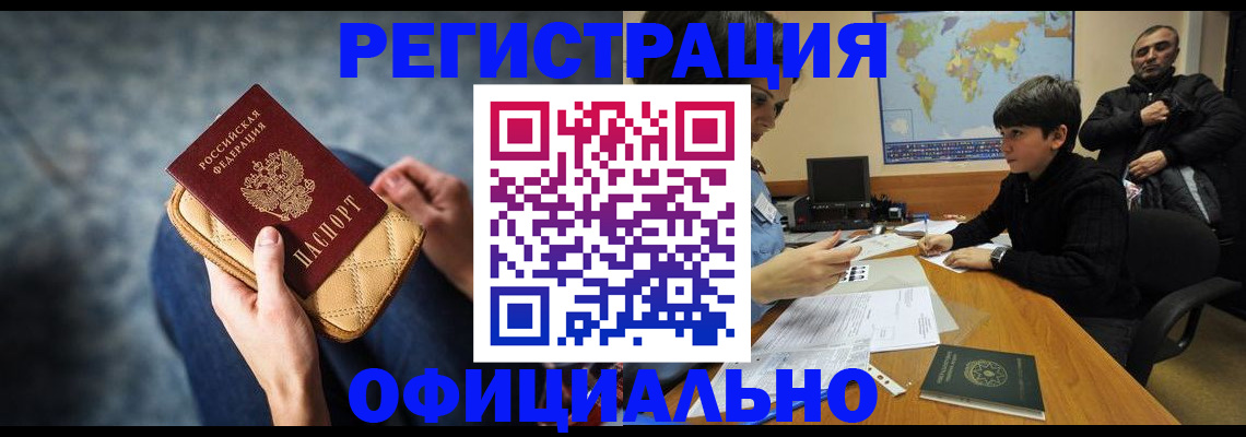 временная регистрация адрес в Давлеканово