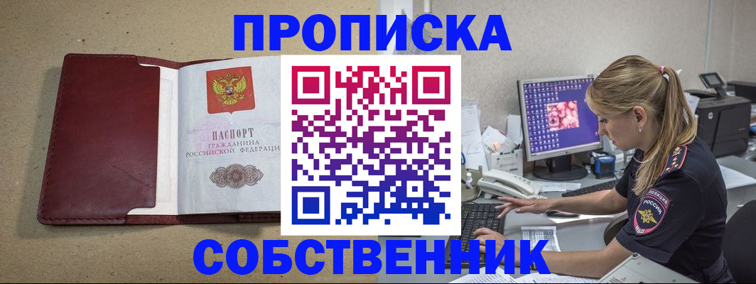 временная регистрация гарантия в Давлеканово