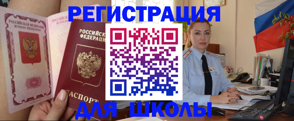 прописка для кредита в Давлеканово