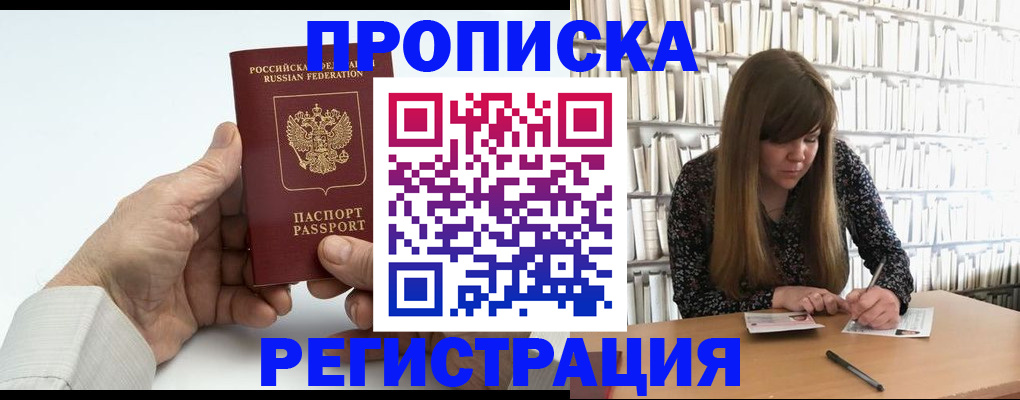 прописка в квартире в Давлеканово