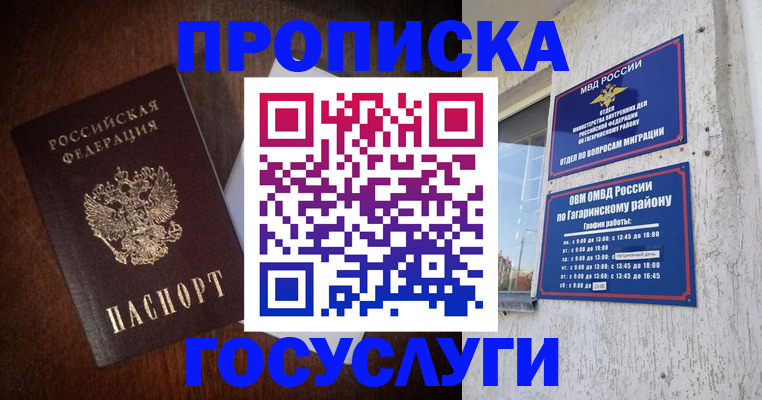 пропишу в квартире в Давлеканово