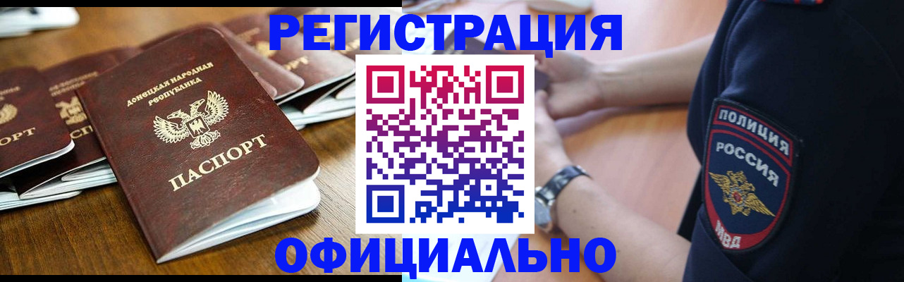 прописка паспорт в Давлеканово